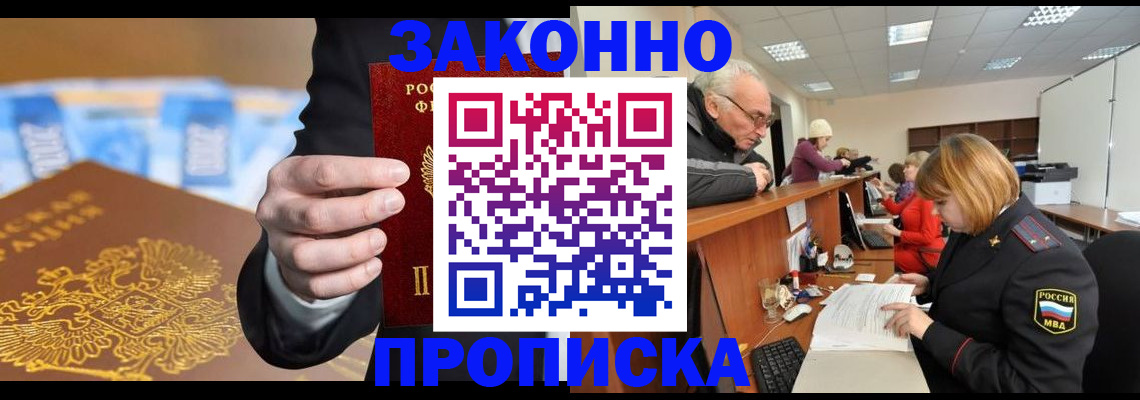 прописка для военкомата в Рыбинске