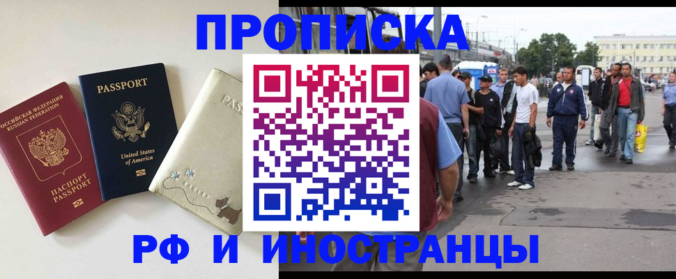 временная регистрация для всех в Рыбинске