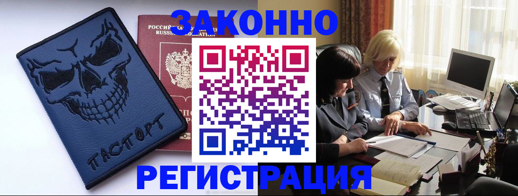 прописка для военкомата в Рыбинске