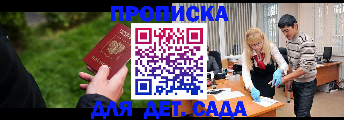 временная регистрация адрес в Рыбинске