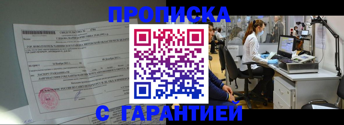 миграционный учет в Рыбинске