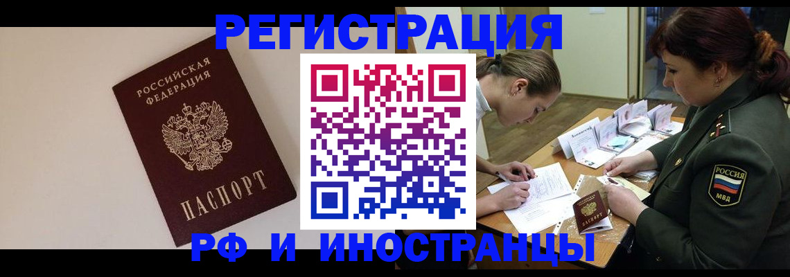 прописка ребенка в Рыбинске