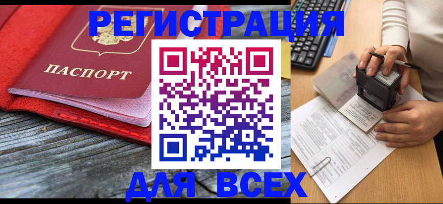 временная регистрация собственник в Рыбинске
