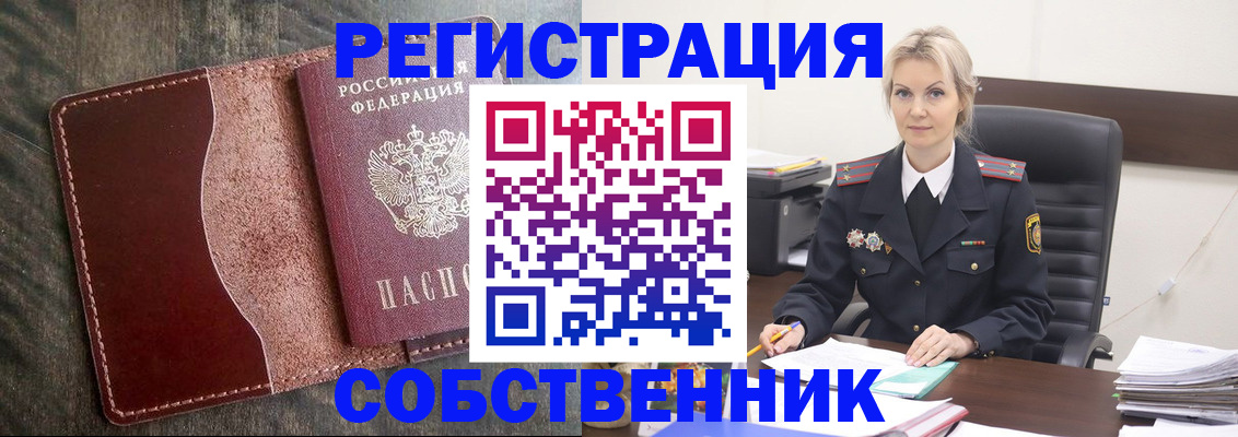 временная регистрация 2025 в Рыбинске