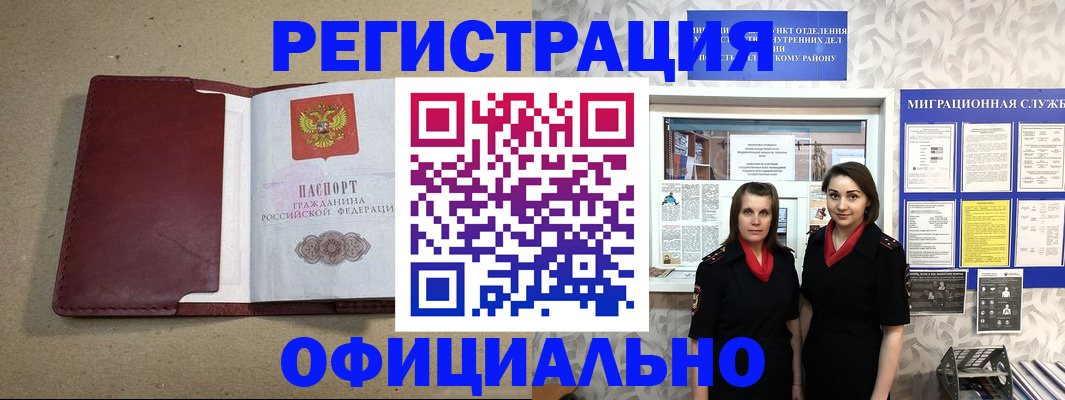 где прописаться в Рыбинске